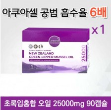 라이프스팬 초록입홍합오일 25000mg 90캡슐