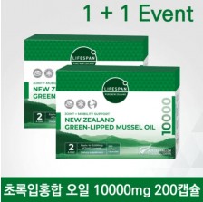 라이프스팬 프리미엄 초록입홍합 오일 10000mg 200캡슐