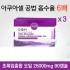 라이프스팬 초록입홍합오일 25000mg 90캡슐 3개셋트