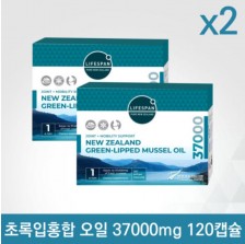 라이프스팬 초록입홍합오일 37000mg 120캡슐 X 2개셋트