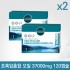 라이프스팬 초록입홍합오일 37000mg 120캡슐 X 2개셋트