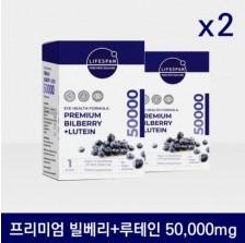 라이프스팬 뉴질랜드 프리미엄 빌베리+루테인 50000mg 60캡슐 X 2개셋트
