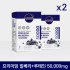 라이프스팬 뉴질랜드 프리미엄 빌베리+루테인 50000mg 60캡슐 X 2개셋트