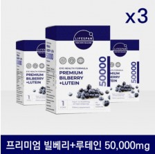 라이프스팬 뉴질랜드 프리미엄 빌베리+루테인 50000mg 60캡슐 X 3개셋트