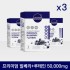 라이프스팬 뉴질랜드 프리미엄 빌베리+루테인 50000mg 60캡슐 X 3개셋트